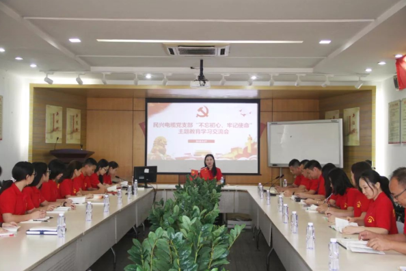 党建 | 尊龙召开“不忘初心、牢记使命”主题教育学习交流会
